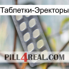 Таблетки-Эректоры 08